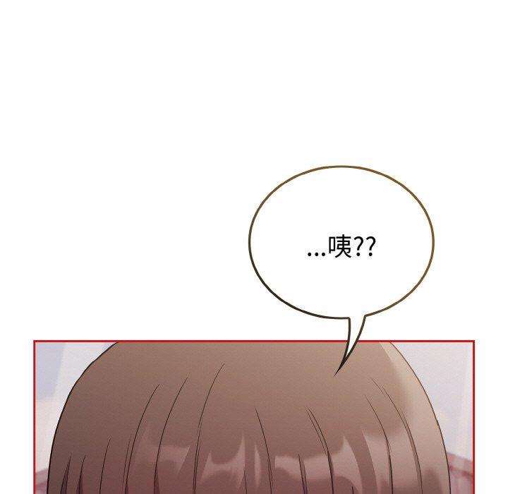 《陌生的未婚妻》漫画 第56話