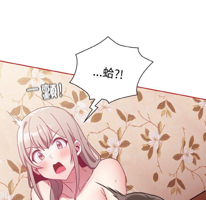《陌生的未婚妻》漫画 第56話