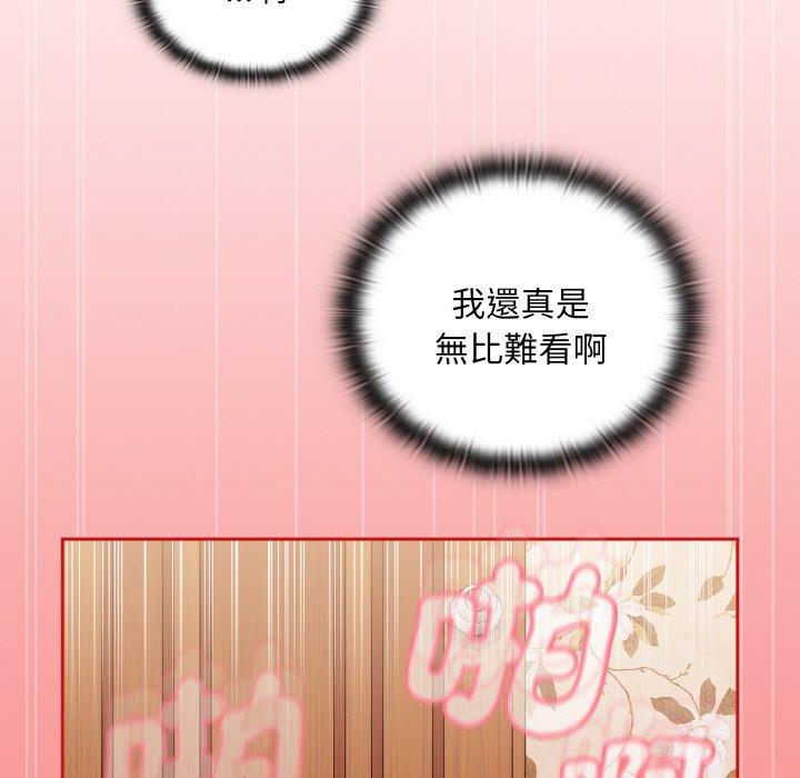 《陌生的未婚妻》漫画 第56話