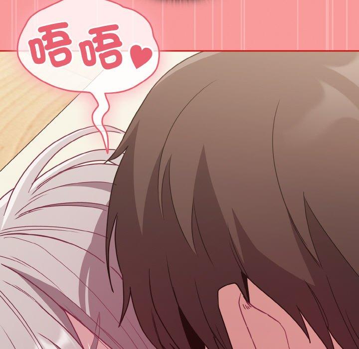 《陌生的未婚妻》漫画 第56話