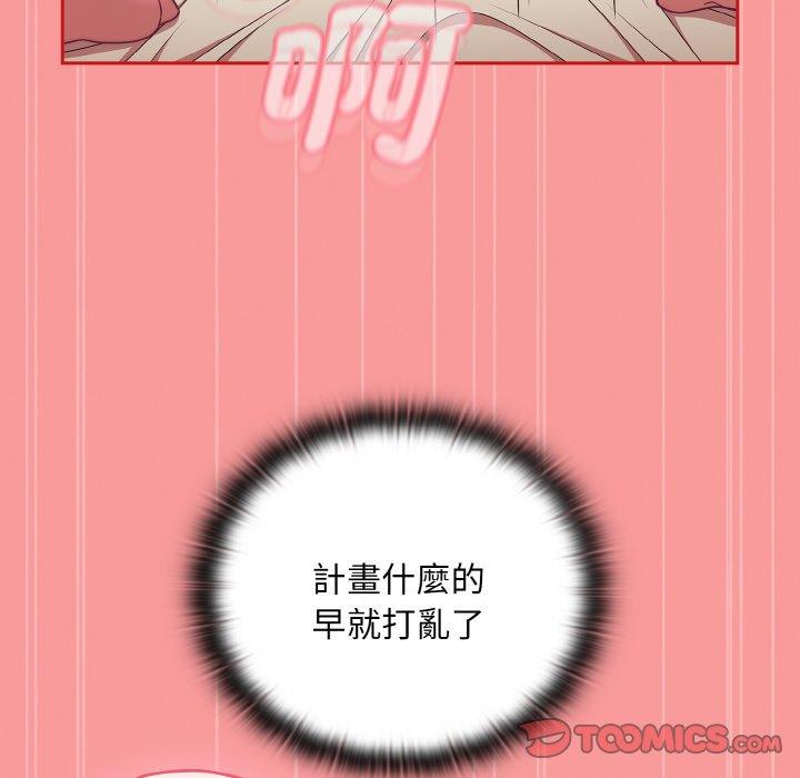 《陌生的未婚妻》漫画 第56話