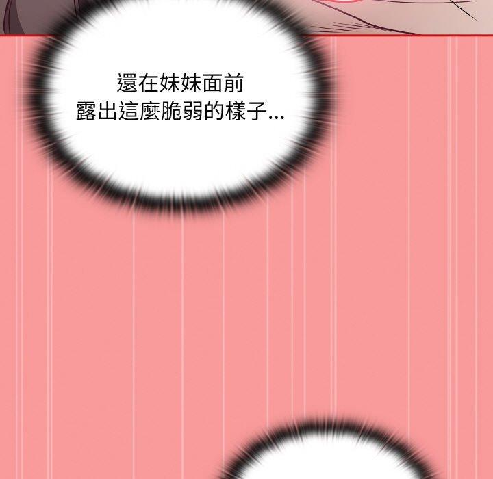 《陌生的未婚妻》漫画 第56話