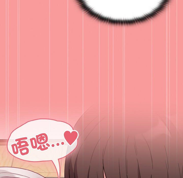 《陌生的未婚妻》漫画 第56話