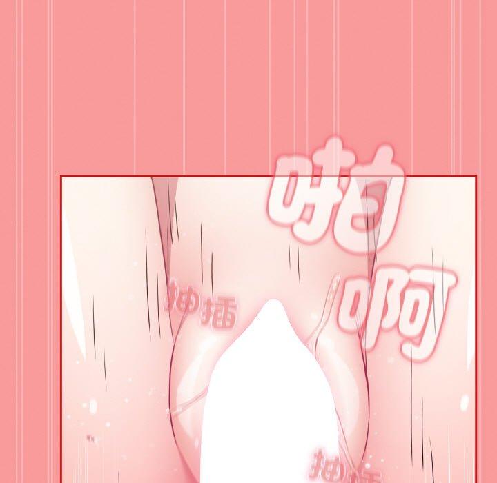 《陌生的未婚妻》漫画 第56話