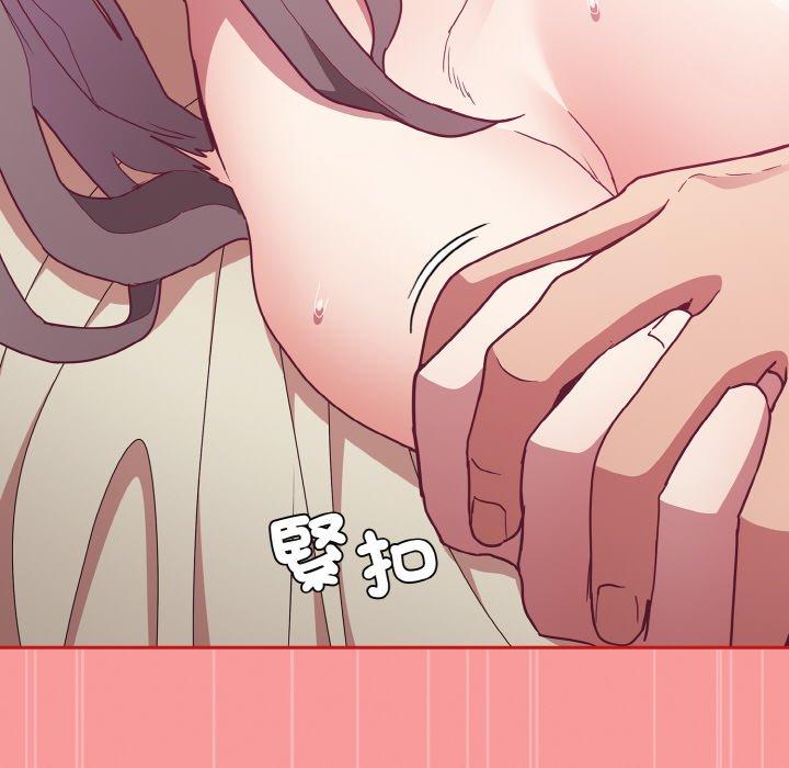 《陌生的未婚妻》漫画 第56話