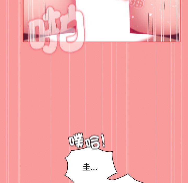 《陌生的未婚妻》漫画 第56話