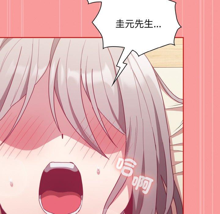 《陌生的未婚妻》漫画 第56話