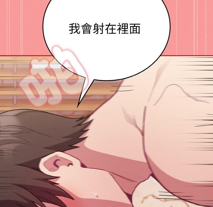 《陌生的未婚妻》漫画 第56話