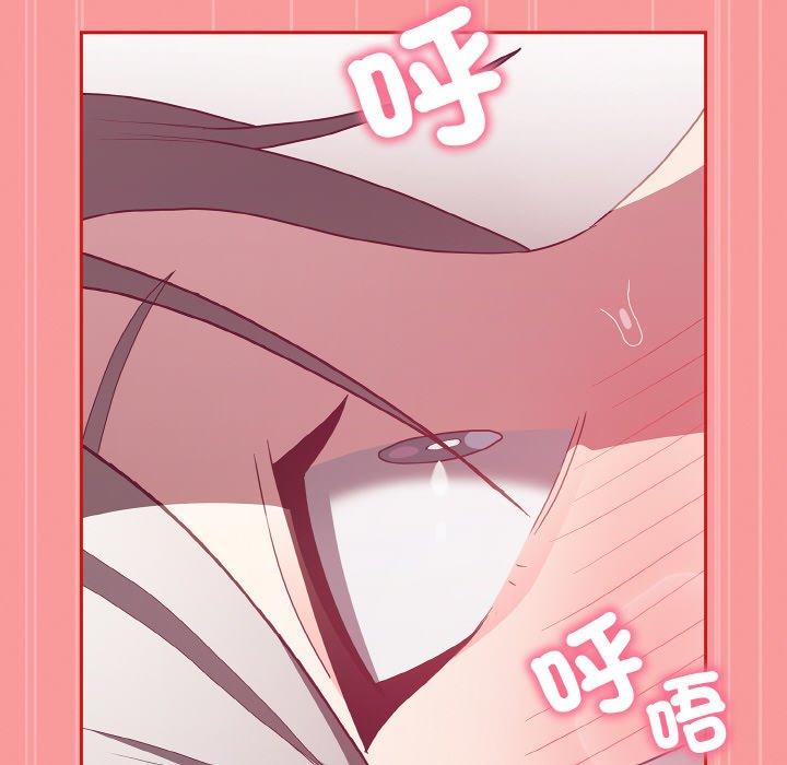 《陌生的未婚妻》漫画 第56話