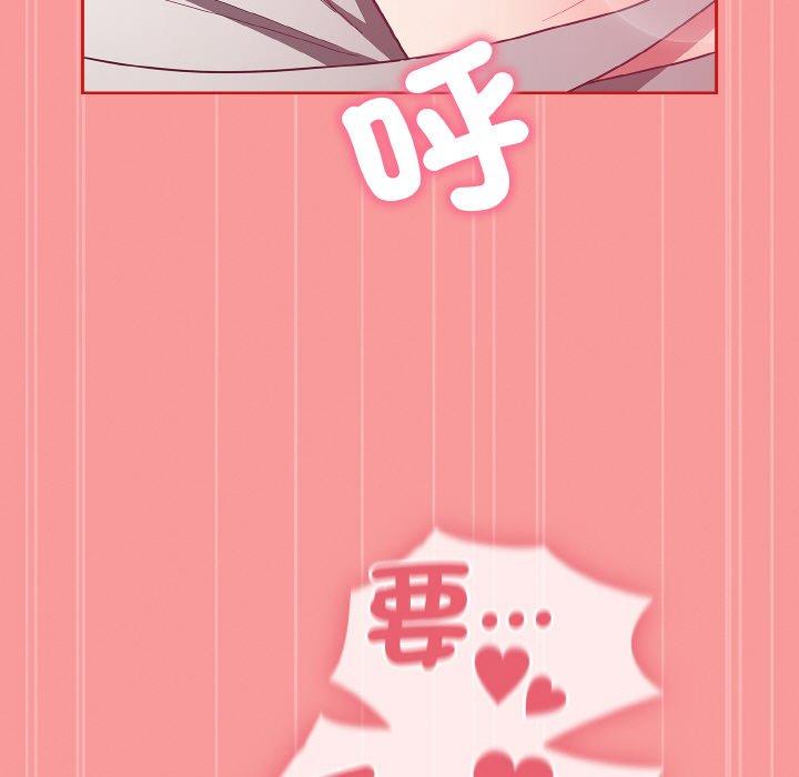 《陌生的未婚妻》漫画 第56話