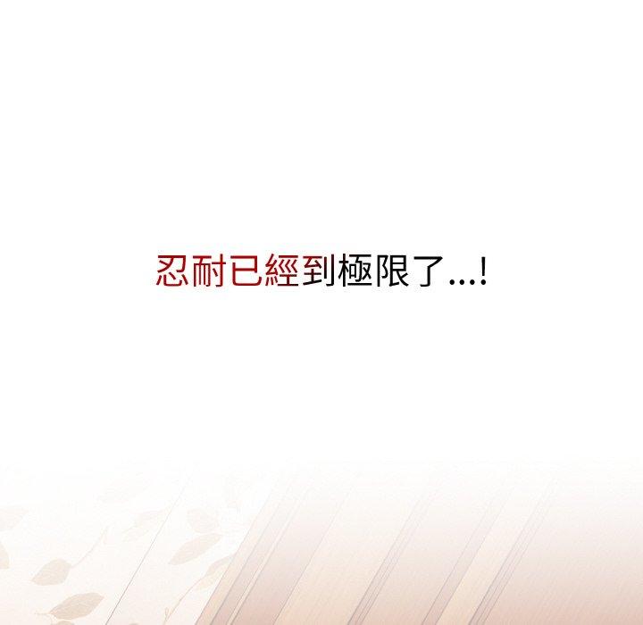《陌生的未婚妻》漫画 第56話