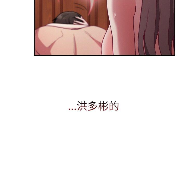 《陌生的未婚妻》漫画 第56話