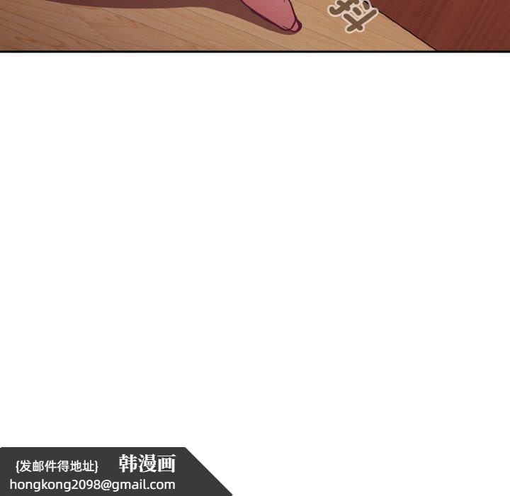 《陌生的未婚妻》漫画 第56話