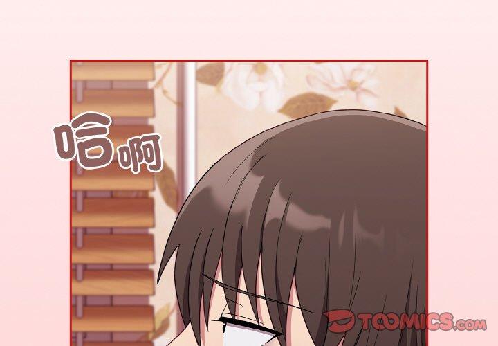 《陌生的未婚妻》漫画 第57話