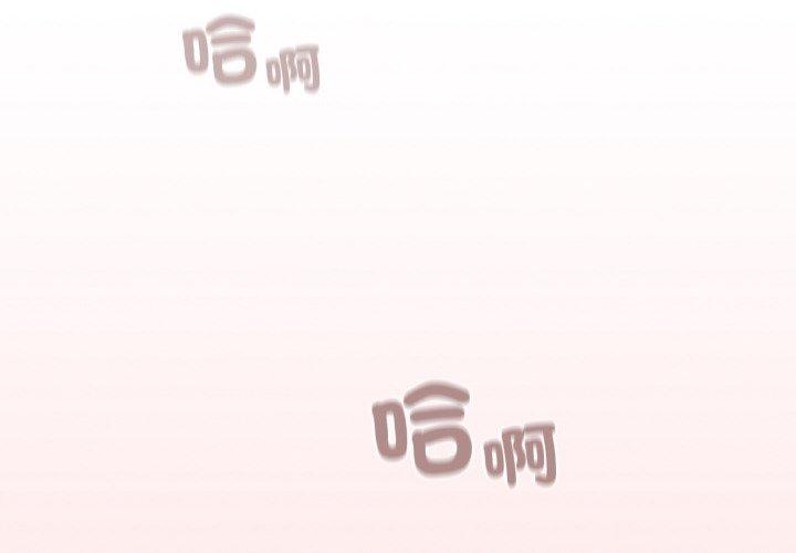 《陌生的未婚妻》漫画 第57話