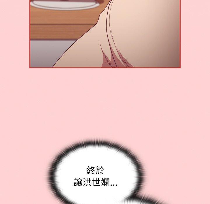 《陌生的未婚妻》漫画 第57話