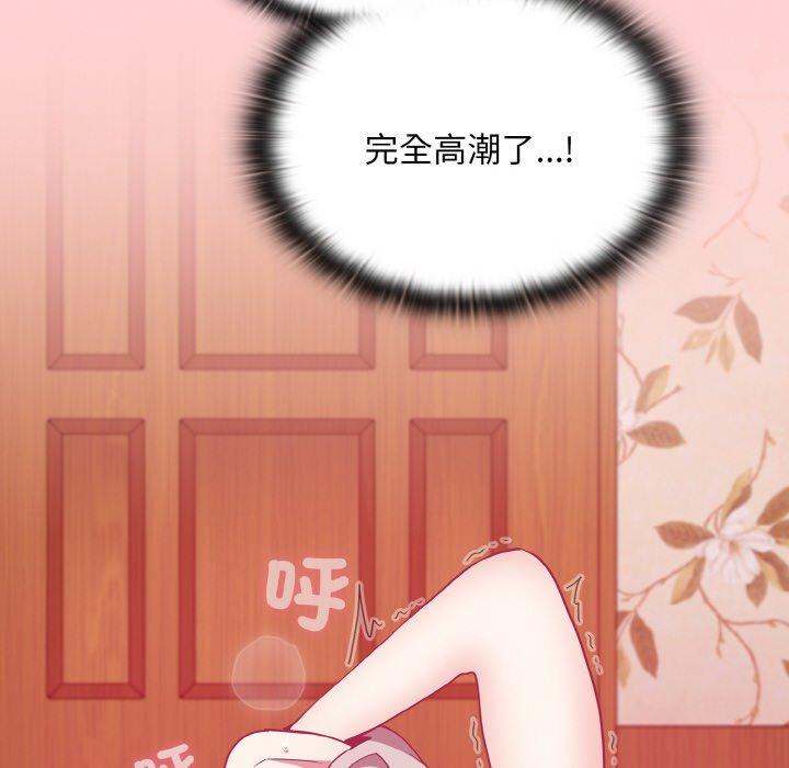 《陌生的未婚妻》漫画 第57話