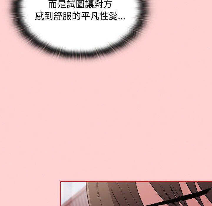 《陌生的未婚妻》漫画 第57話
