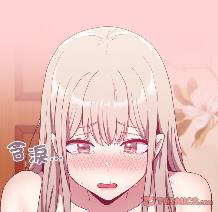 《陌生的未婚妻》漫画 第57話