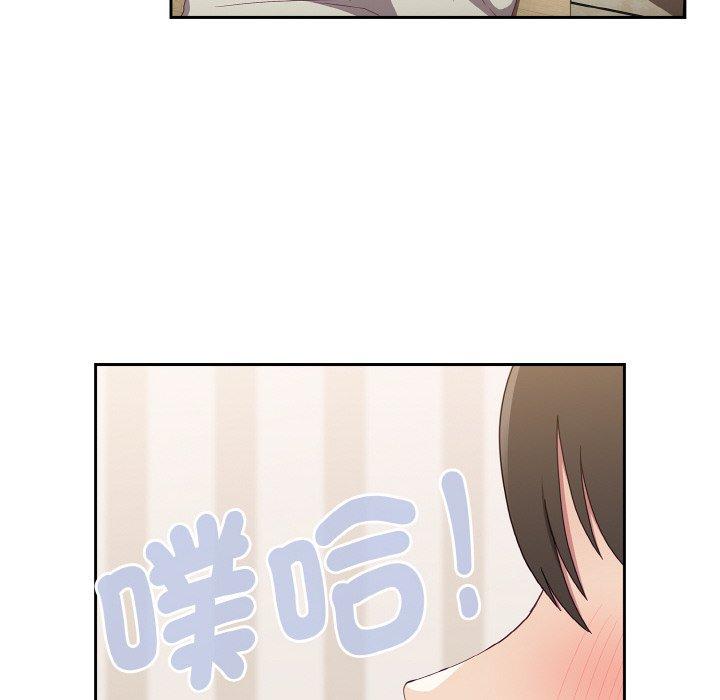 《陌生的未婚妻》漫画 第57話