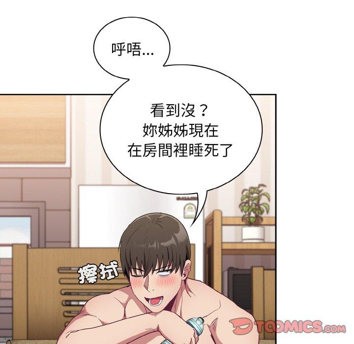 《陌生的未婚妻》漫画 第57話