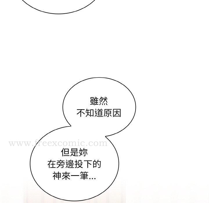 《陌生的未婚妻》漫画 第57話