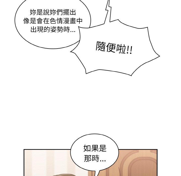 《陌生的未婚妻》漫画 第57話