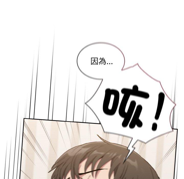 《陌生的未婚妻》漫画 第57話