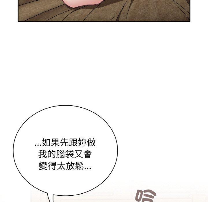 《陌生的未婚妻》漫画 第57話
