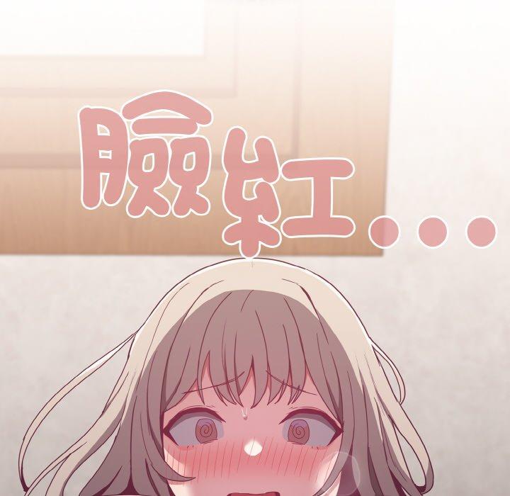 《陌生的未婚妻》漫画 第57話