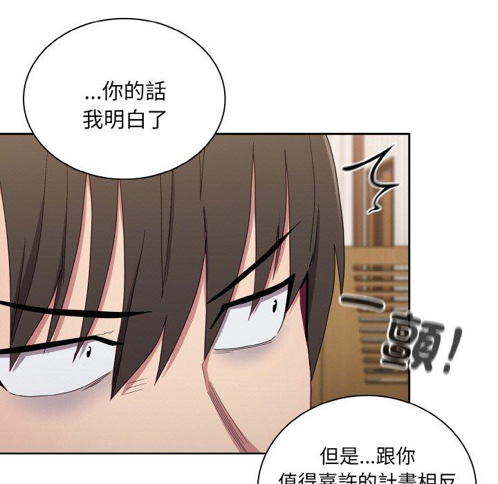 《陌生的未婚妻》漫画 第57話