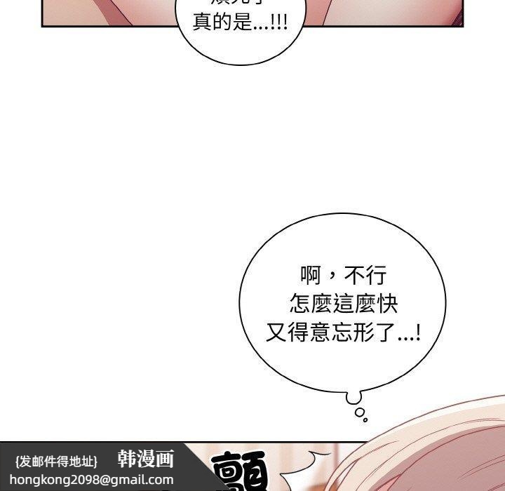 《陌生的未婚妻》漫画 第57話