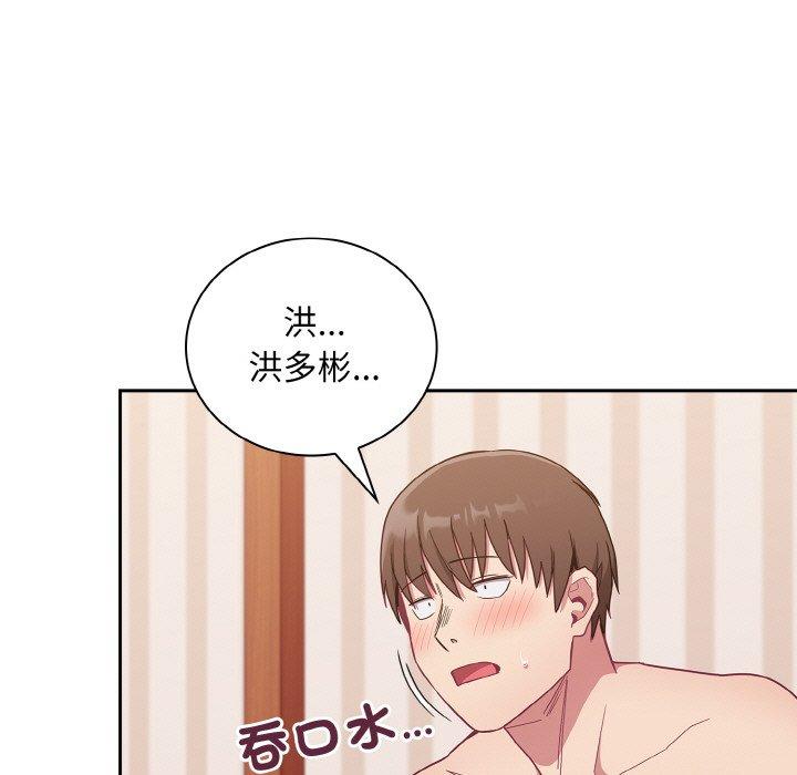 《陌生的未婚妻》漫画 第57話