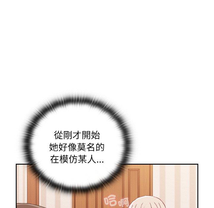 《陌生的未婚妻》漫画 第57話