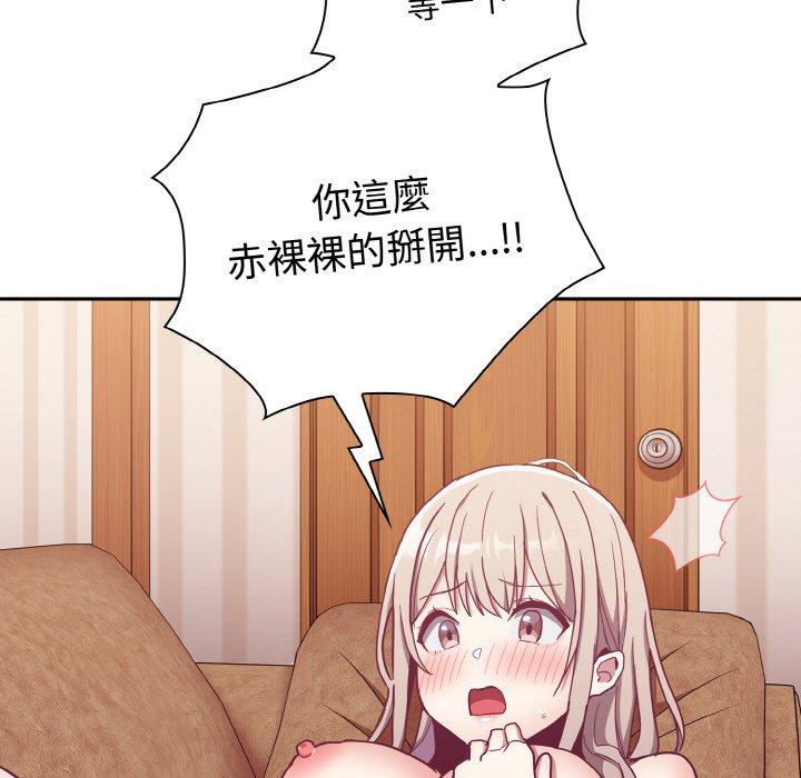 《陌生的未婚妻》漫画 第57話
