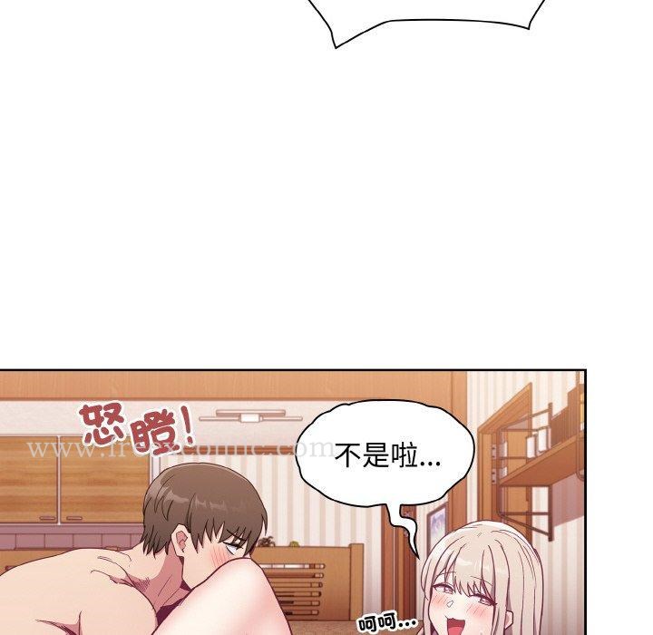 《陌生的未婚妻》漫画 第57話