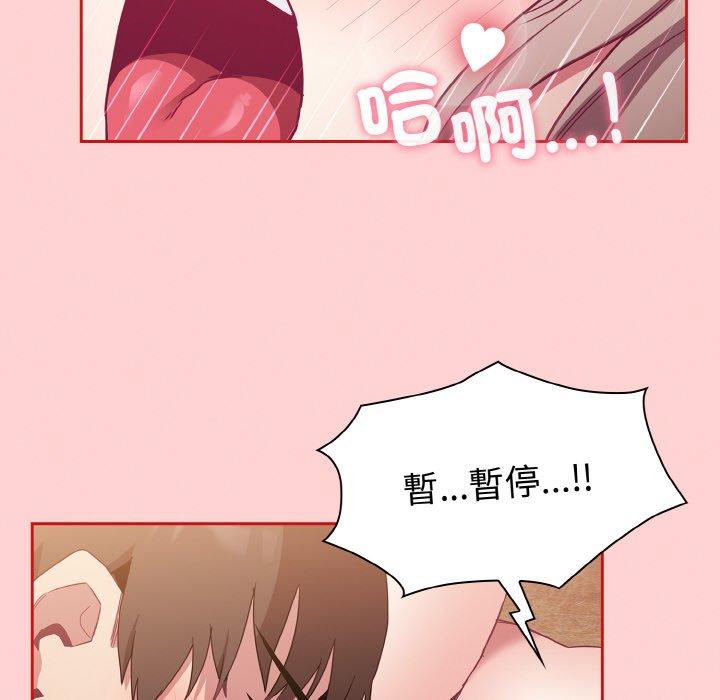《陌生的未婚妻》漫画 第57話