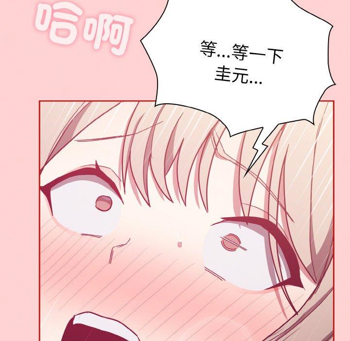 《陌生的未婚妻》漫画 第57話