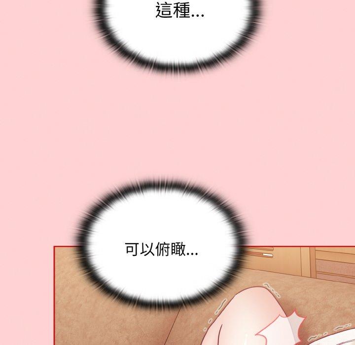 《陌生的未婚妻》漫画 第57話