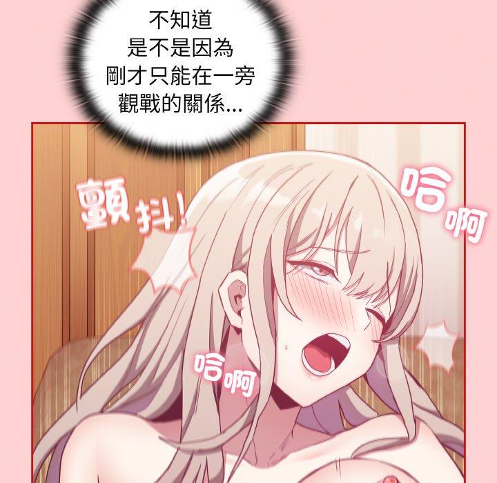 《陌生的未婚妻》漫画 第57話