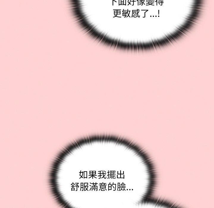 《陌生的未婚妻》漫画 第57話