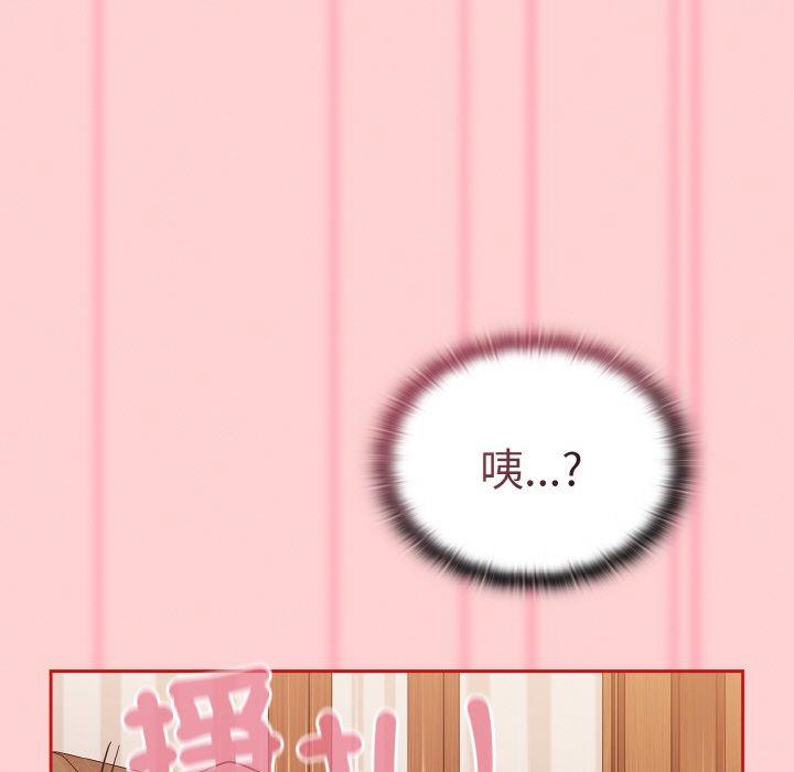 《陌生的未婚妻》漫画 第57話