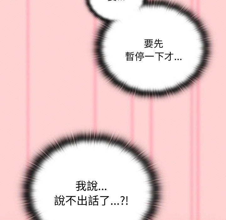 《陌生的未婚妻》漫画 第57話