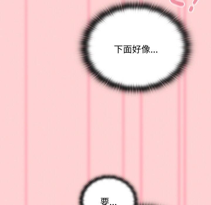 《陌生的未婚妻》漫画 第57話