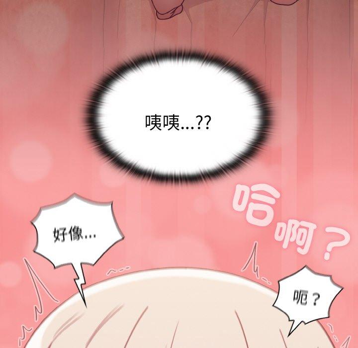 《陌生的未婚妻》漫画 第57話