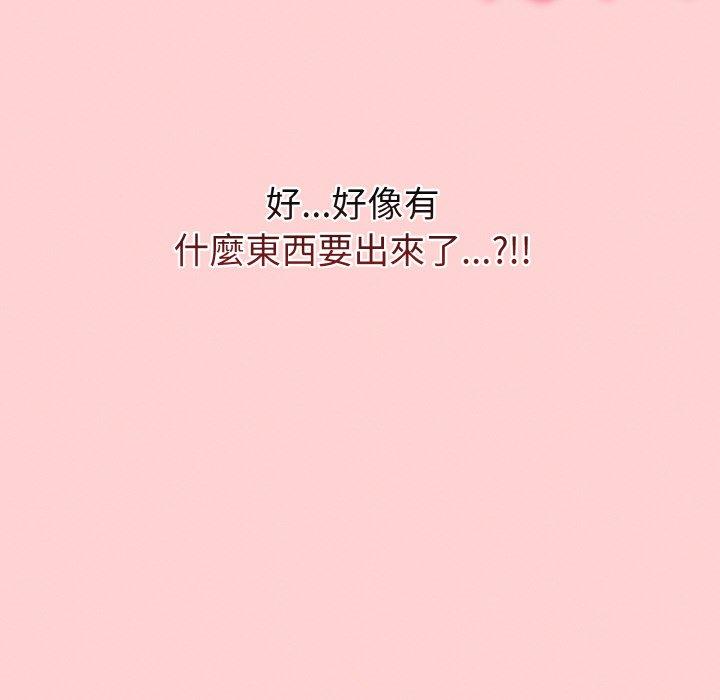 《陌生的未婚妻》漫画 第57話