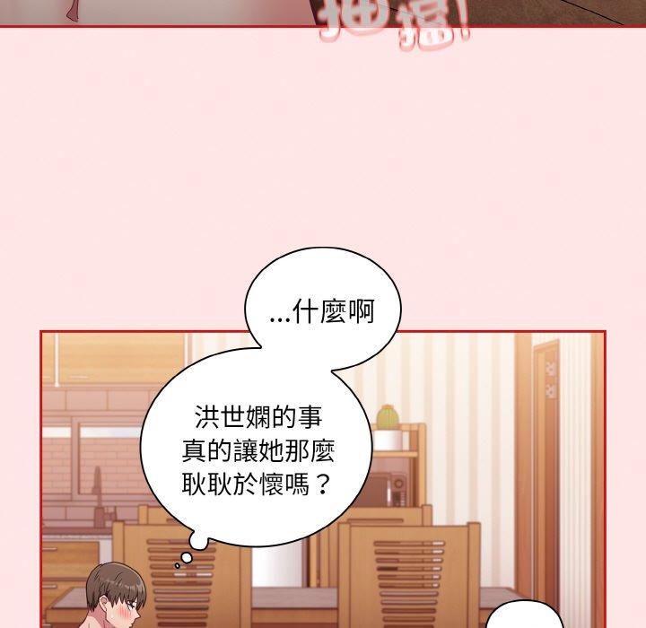 《陌生的未婚妻》漫画 第57話