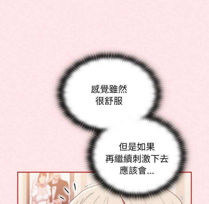 《陌生的未婚妻》漫画 第57話