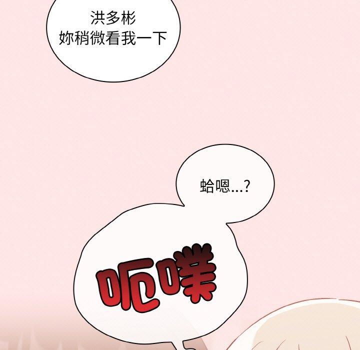 《陌生的未婚妻》漫画 第57話