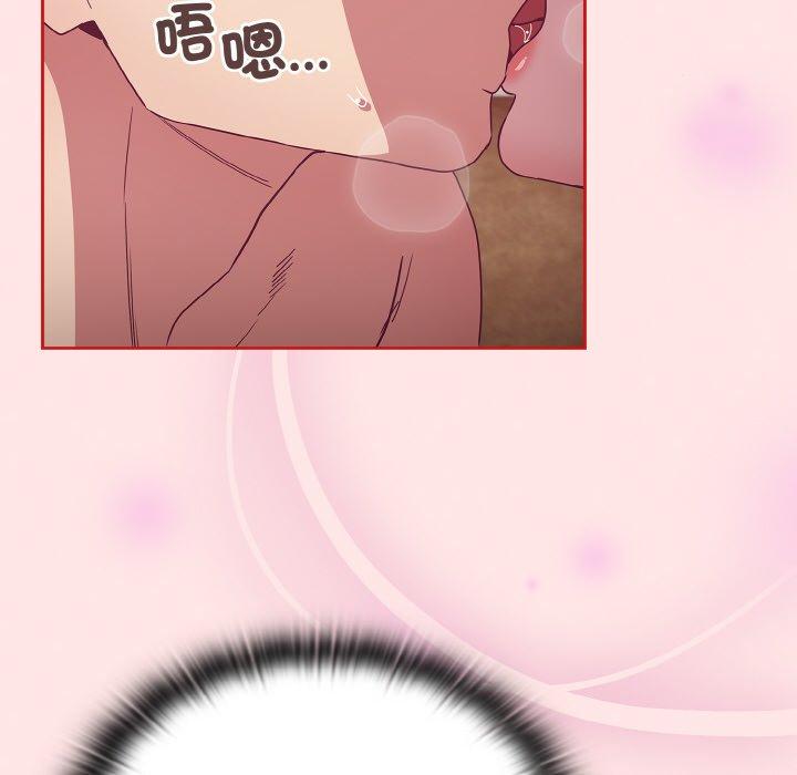 《陌生的未婚妻》漫画 第57話